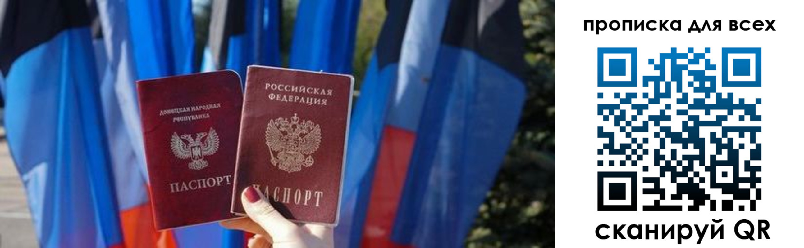 прописка штамп в Орле