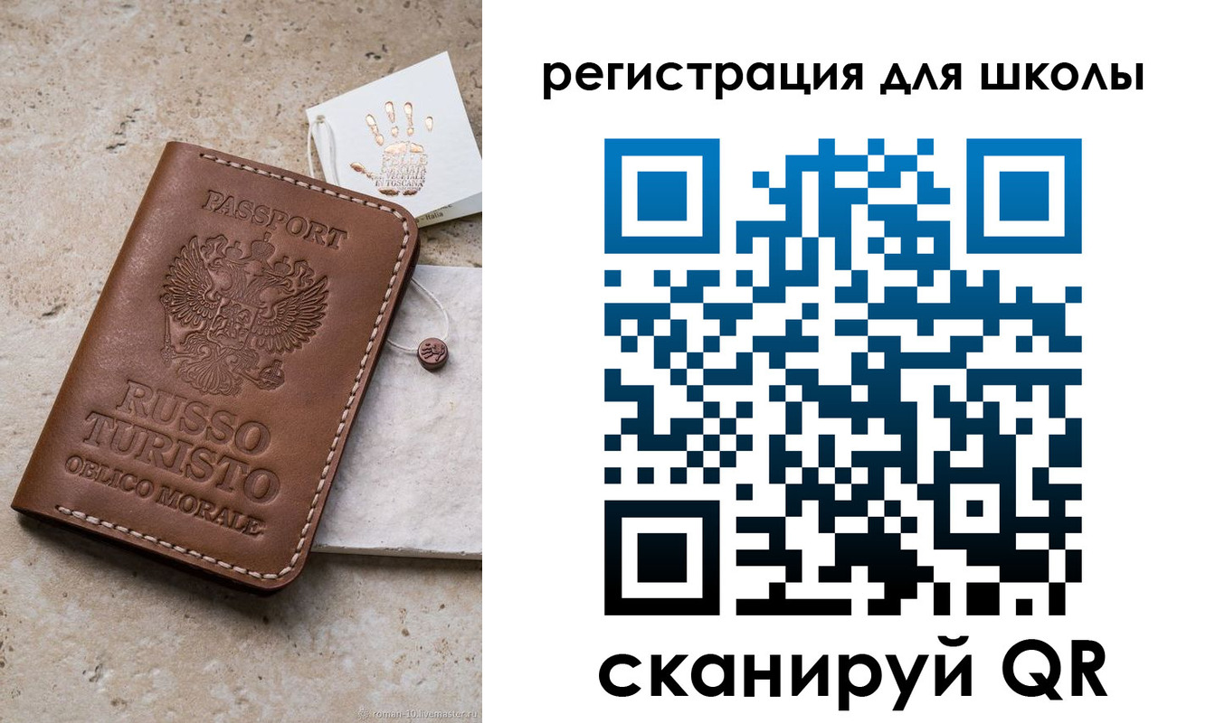 регистрация для дет. сада в Орле