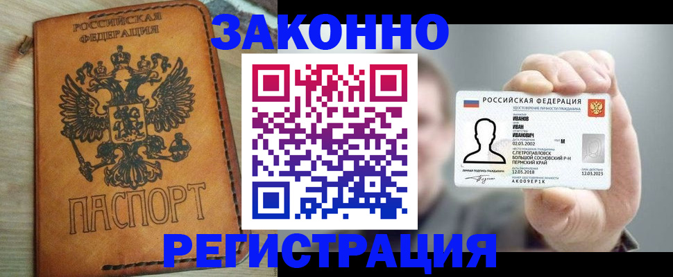 временная регистрация поиск в Орле