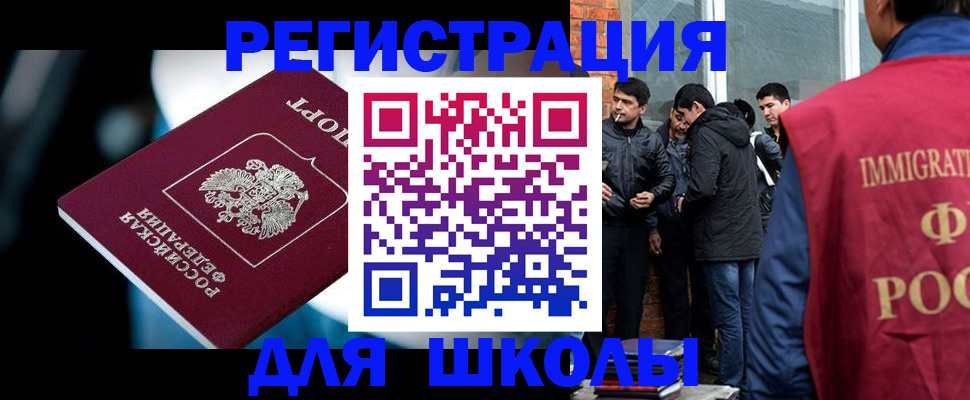 временная регистрация гарантия в Орле