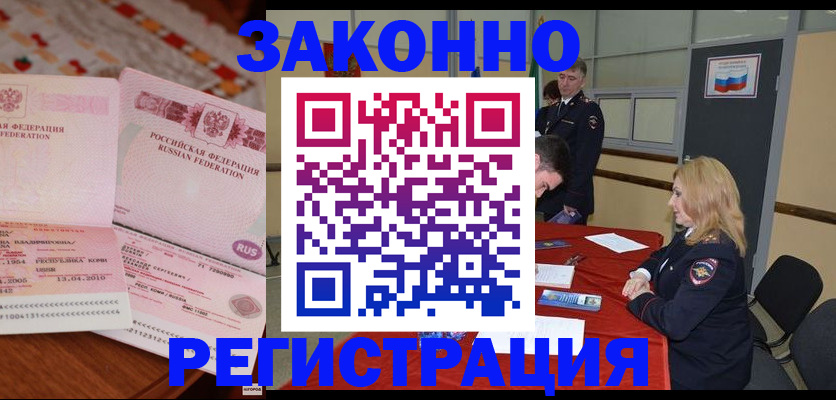 временная регистрация госуслуги в Орле