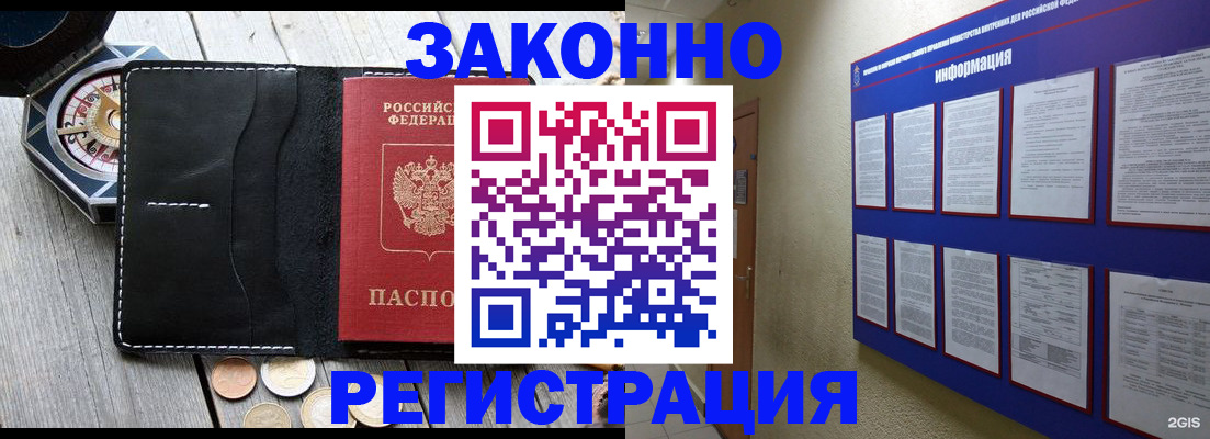 регистрация для школы в Орле