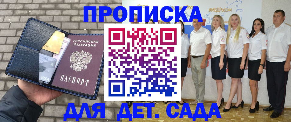 прописка поиск в Орле